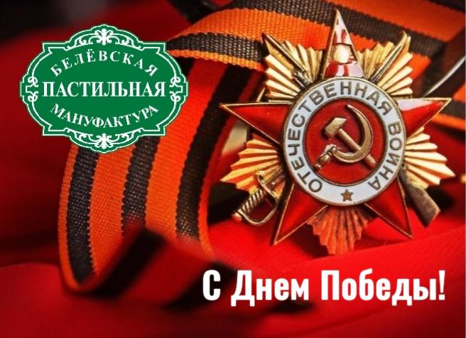 Victory day in russia презентация по английскому